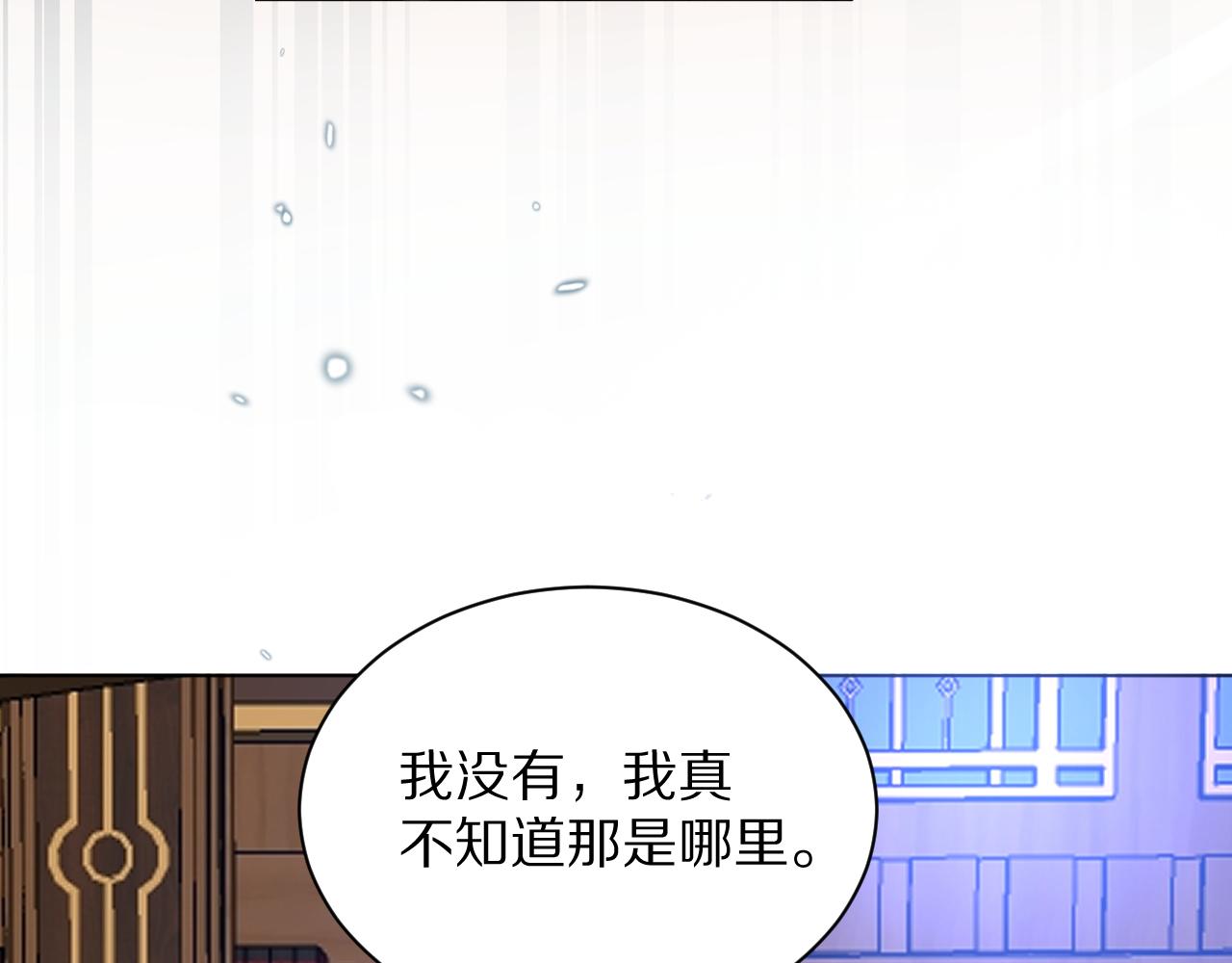《神女今天活下来了吗》15 从一开始就在骗我 第15页
