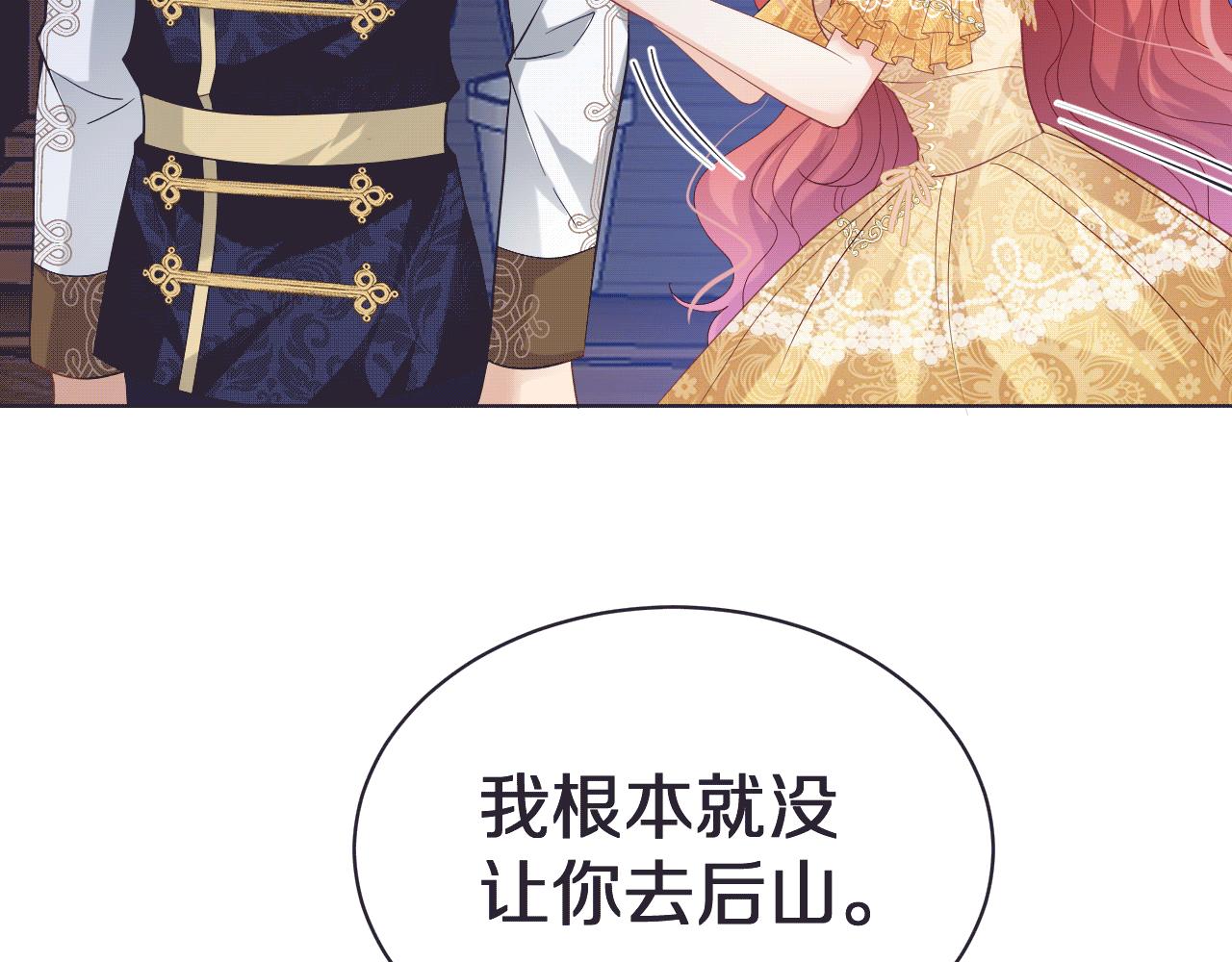 《神女今天活下来了吗》15 从一开始就在骗我 第18页