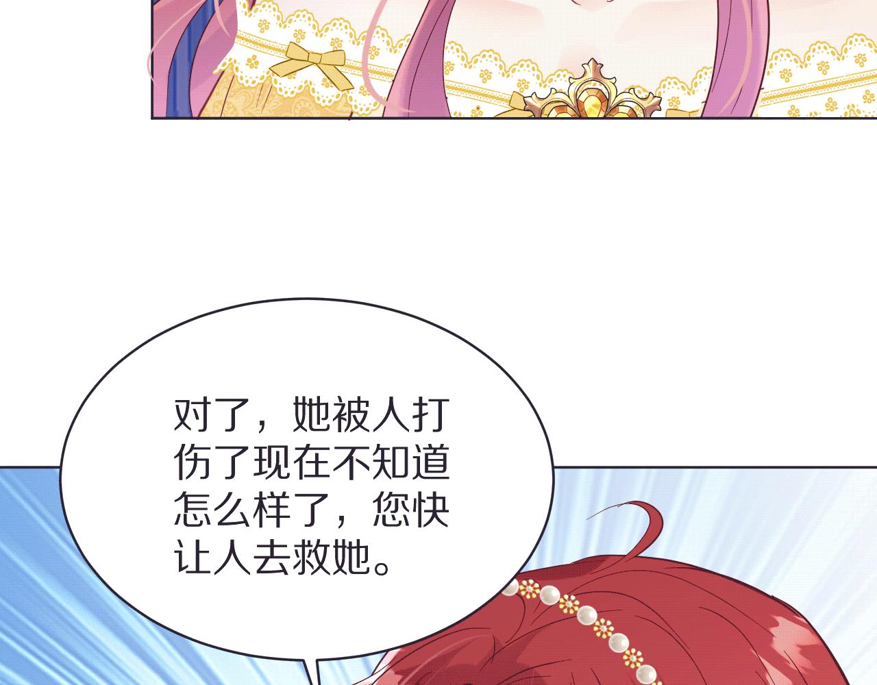 《神女今天活下来了吗》15 从一开始就在骗我 第22页
