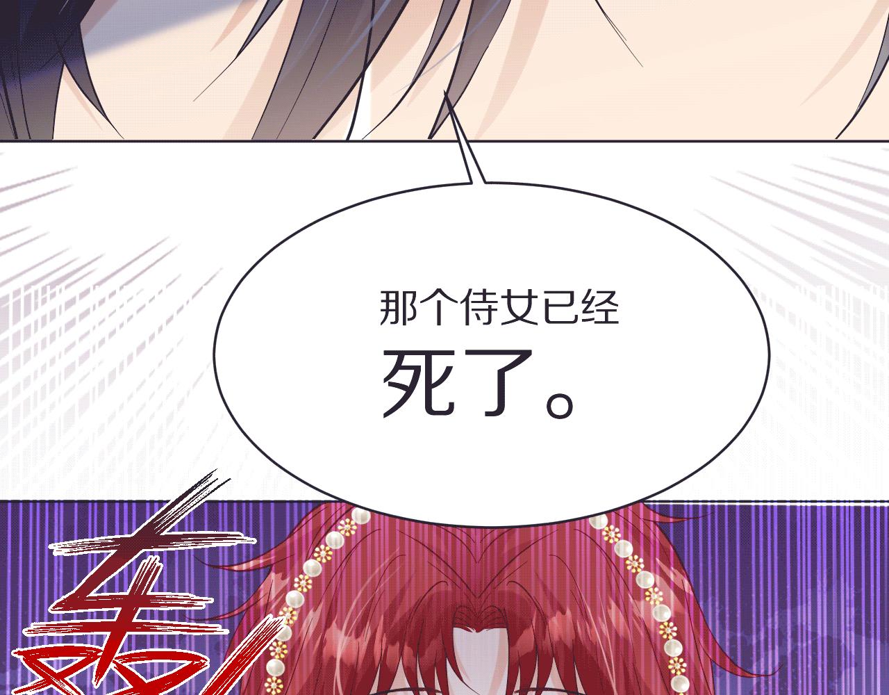 《神女今天活下来了吗》15 从一开始就在骗我 第25页