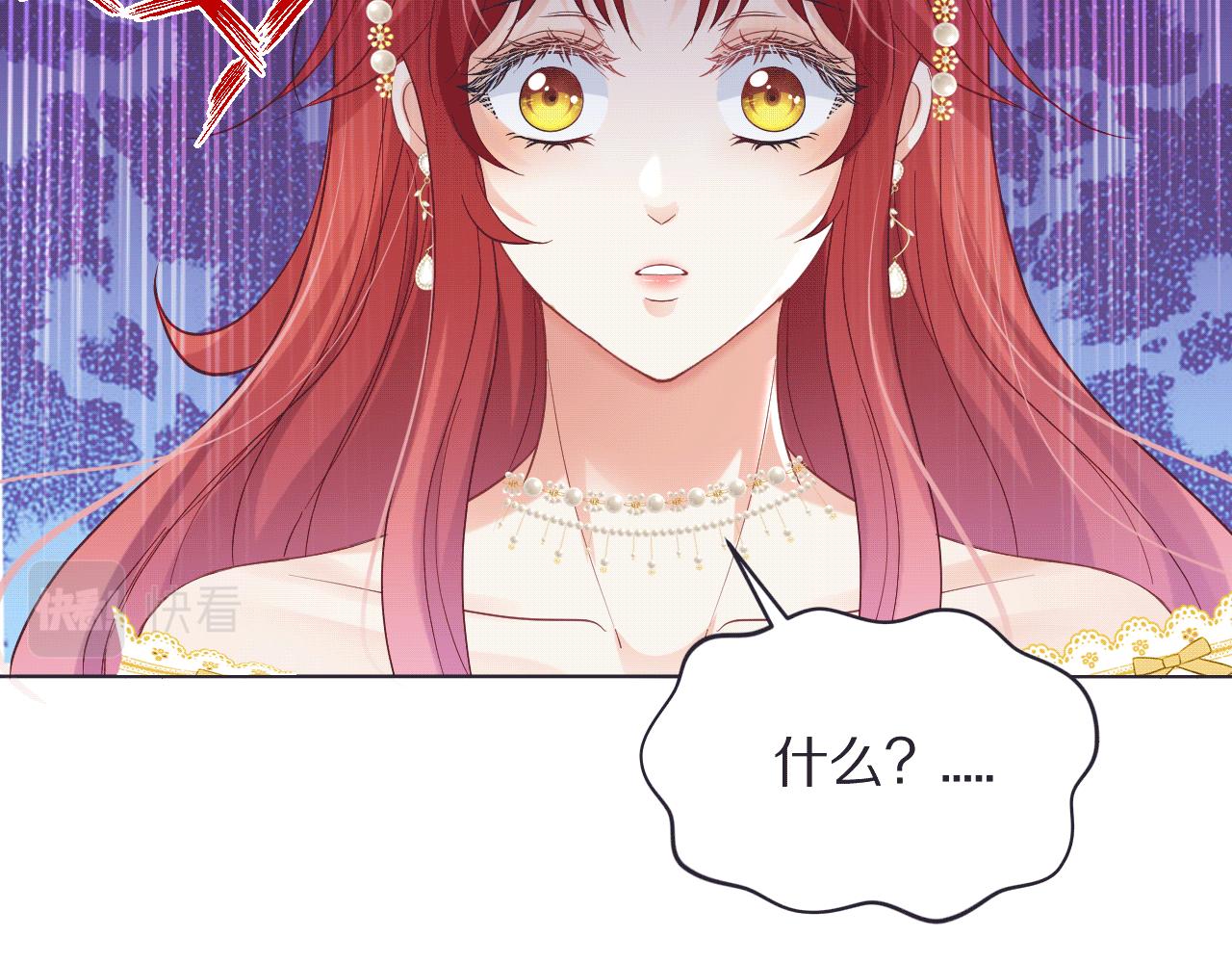《神女今天活下来了吗》15 从一开始就在骗我 第26页