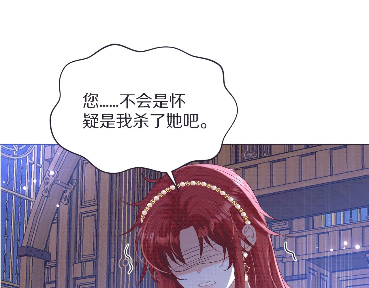 《神女今天活下来了吗》15 从一开始就在骗我 第29页