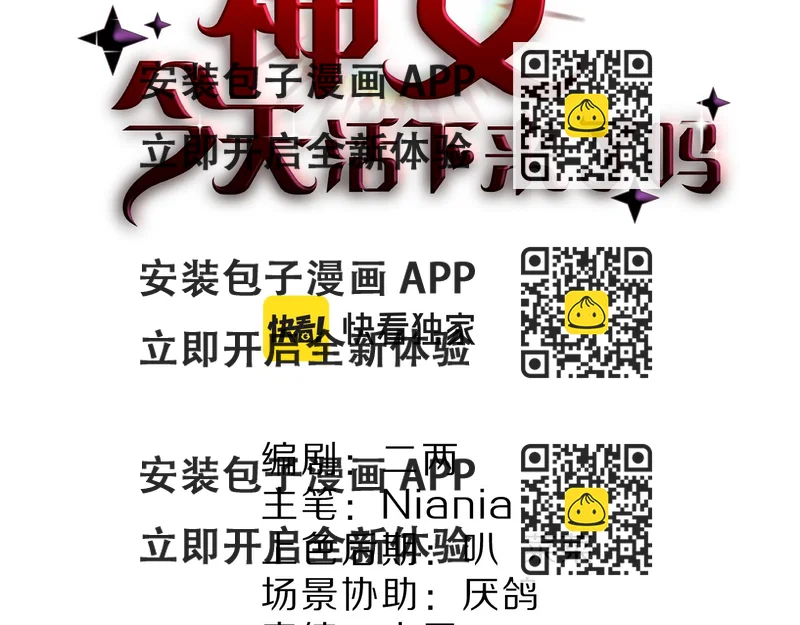 《神女今天活下来了吗》15 从一开始就在骗我 第2页