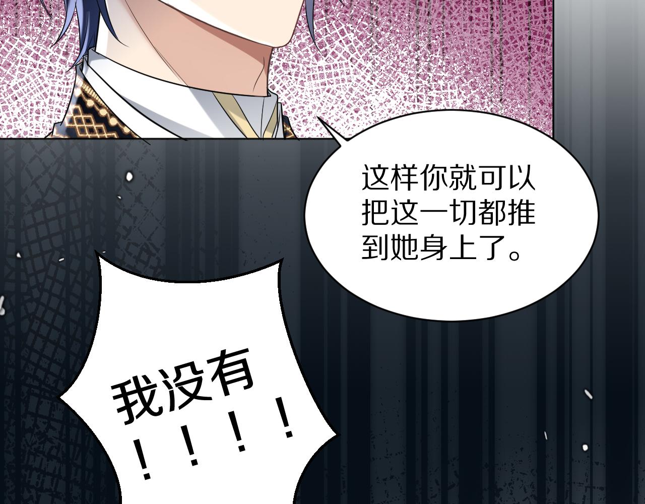 《神女今天活下来了吗》15 从一开始就在骗我 第33页