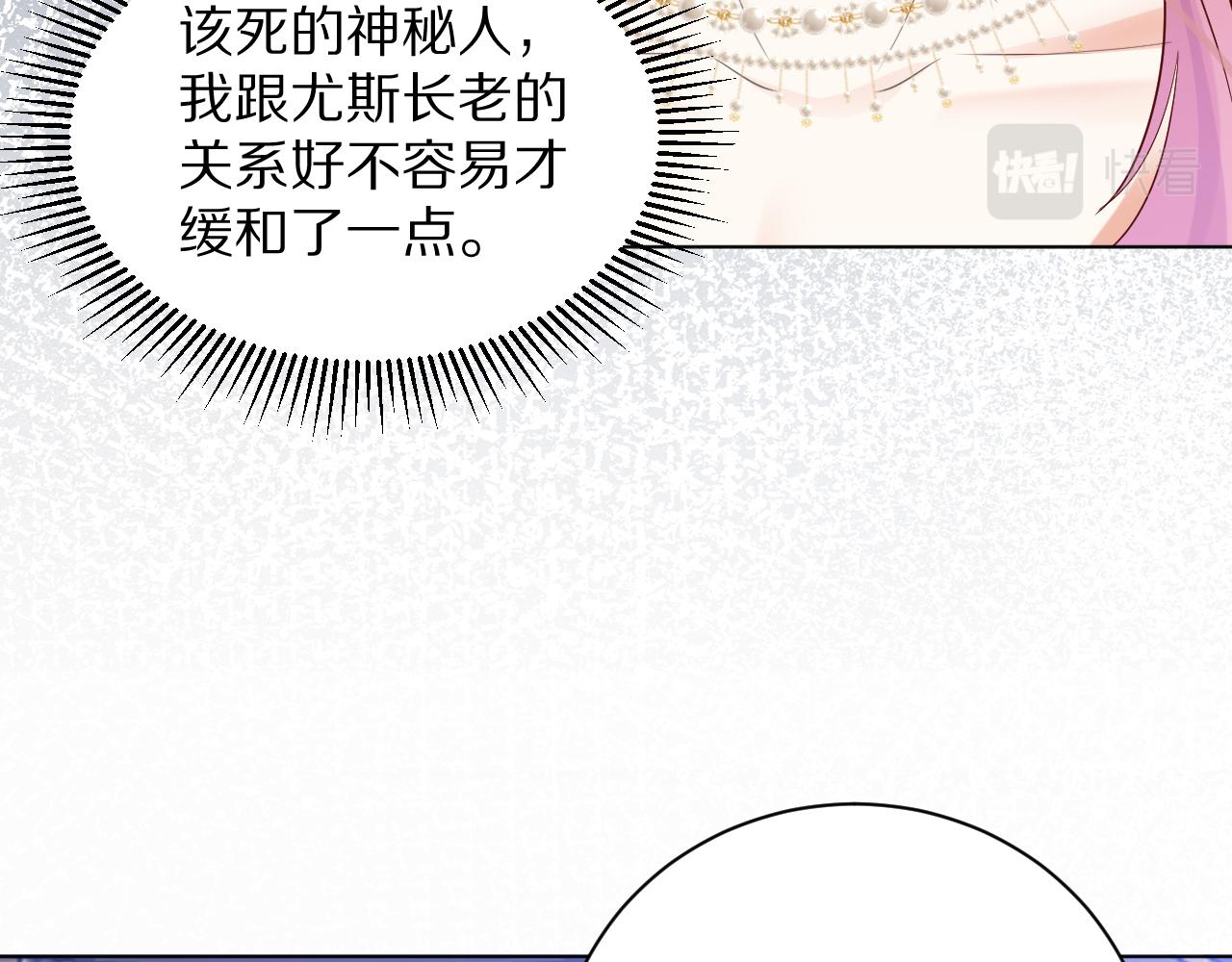 《神女今天活下来了吗》15 从一开始就在骗我 第38页