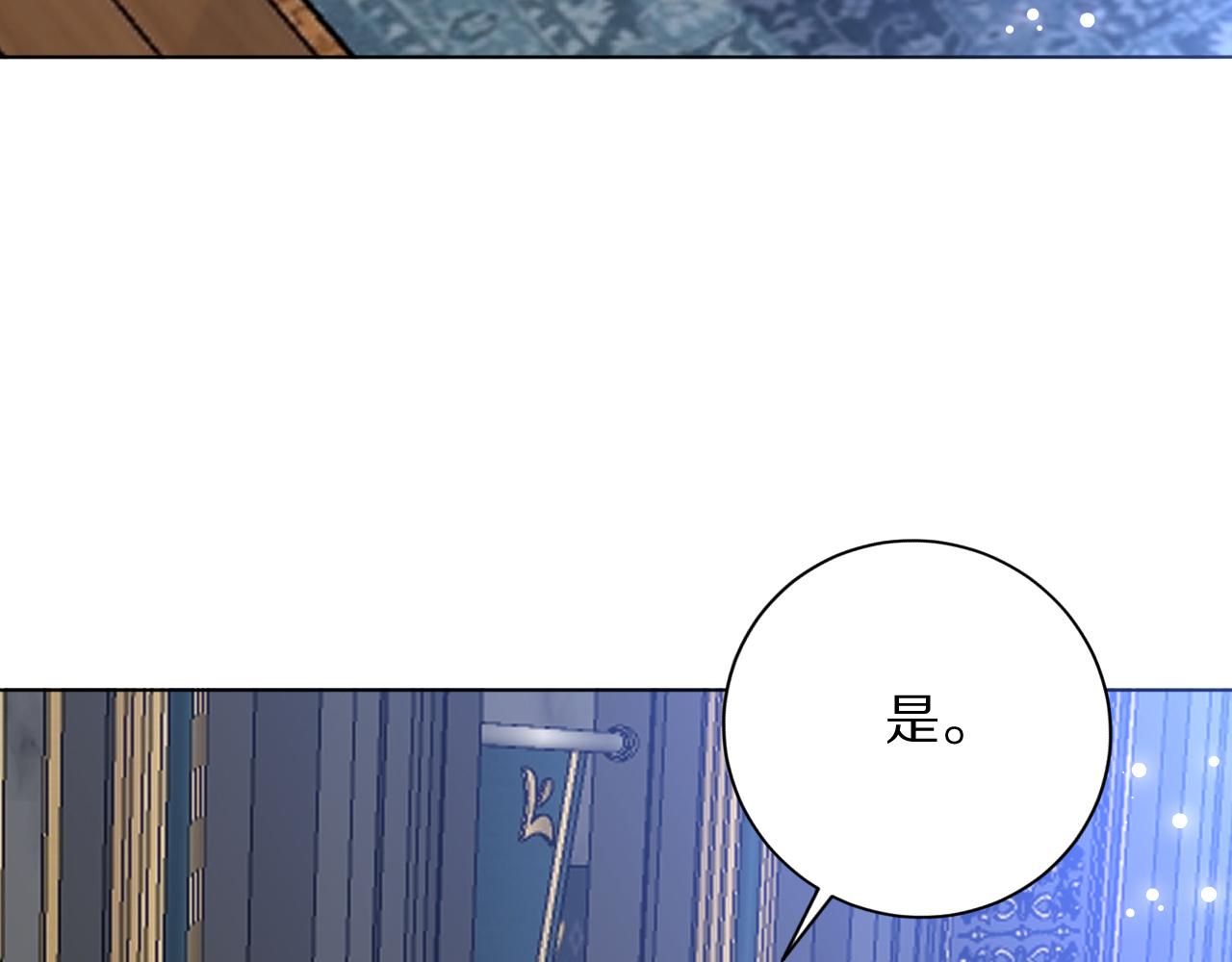 《神女今天活下来了吗》15 从一开始就在骗我 第41页