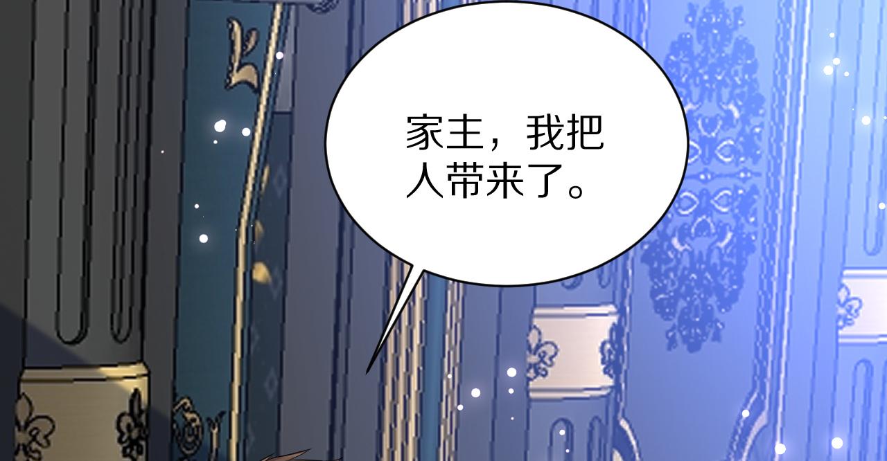 《神女今天活下来了吗》15 从一开始就在骗我 第45页