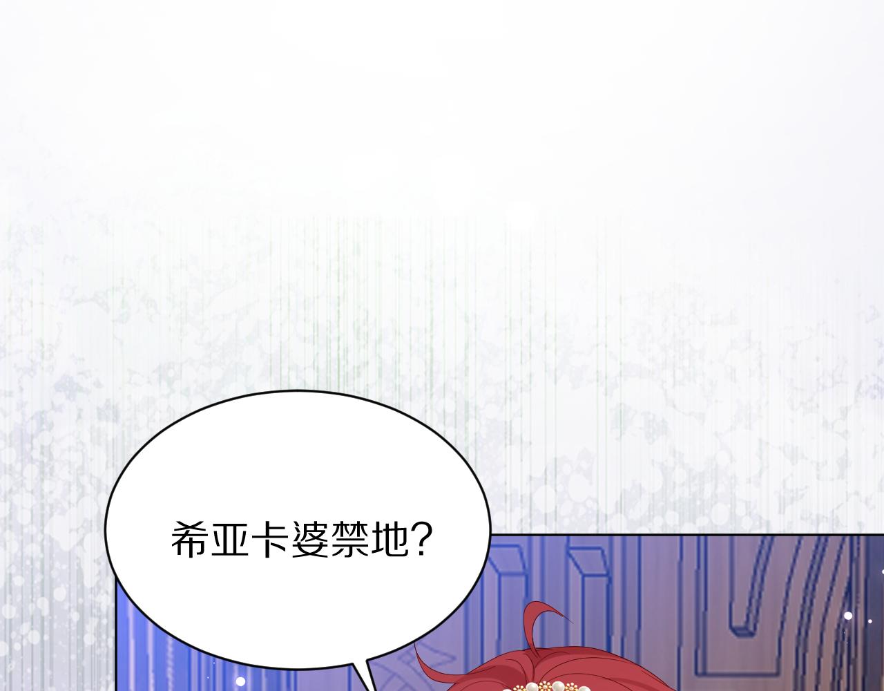 《神女今天活下来了吗》15 从一开始就在骗我 第4页