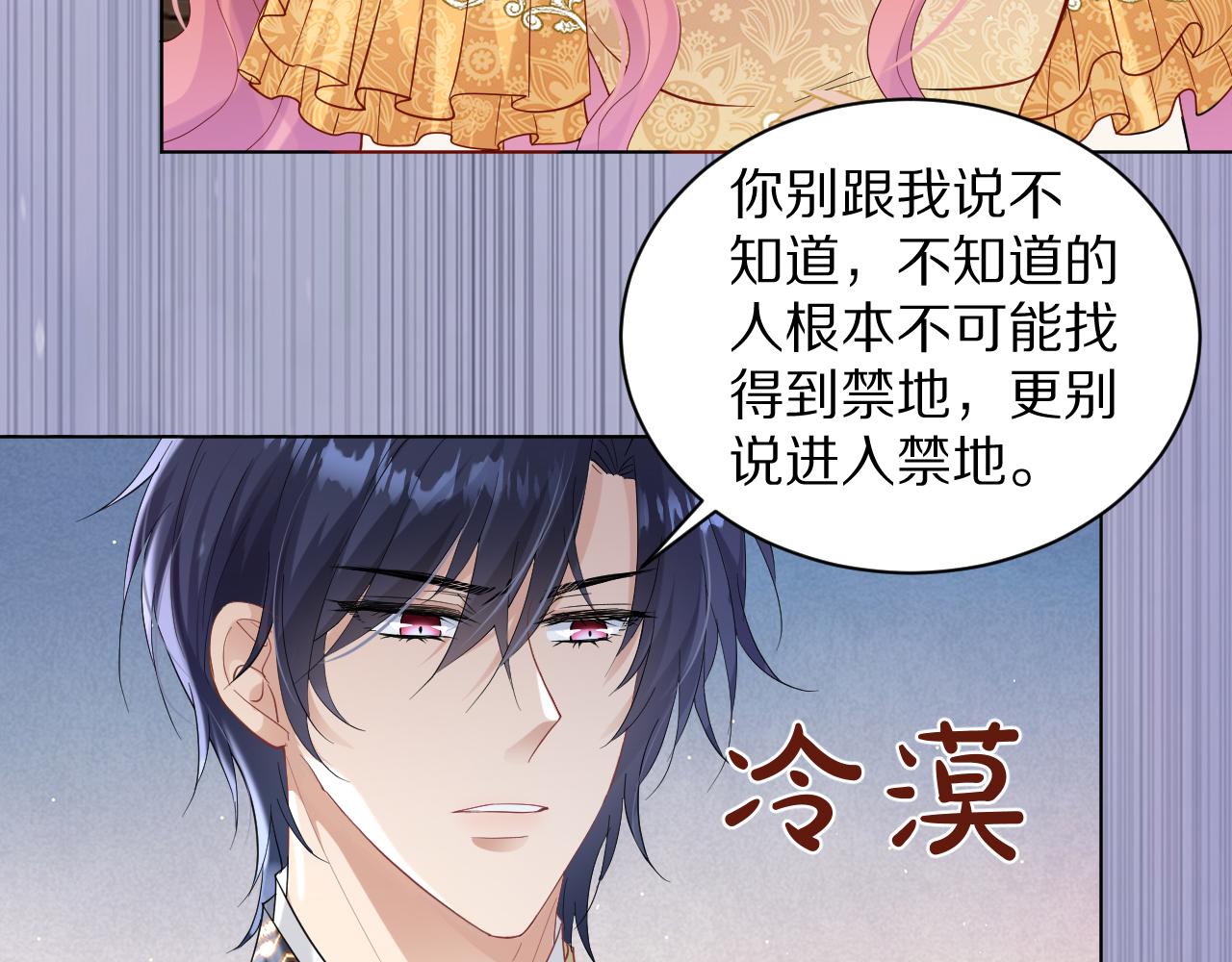 《神女今天活下来了吗》15 从一开始就在骗我 第6页