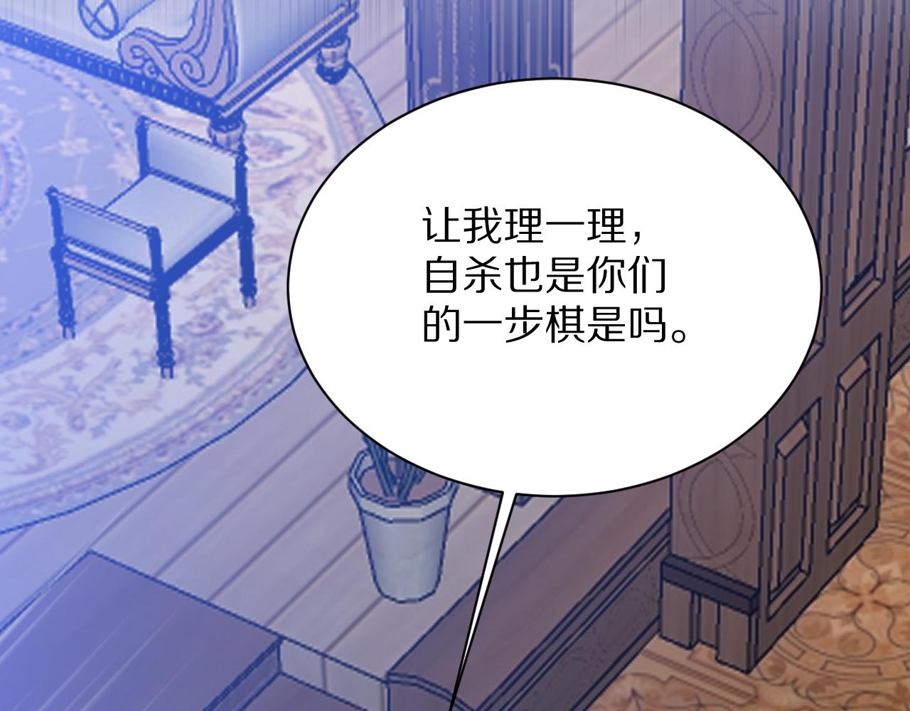 《神女今天活下来了吗》15 从一开始就在骗我 第8页