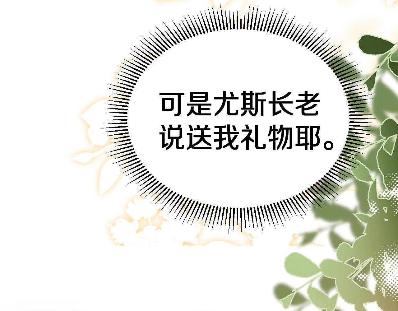 《神女今天活下来了吗》14突发 第11页