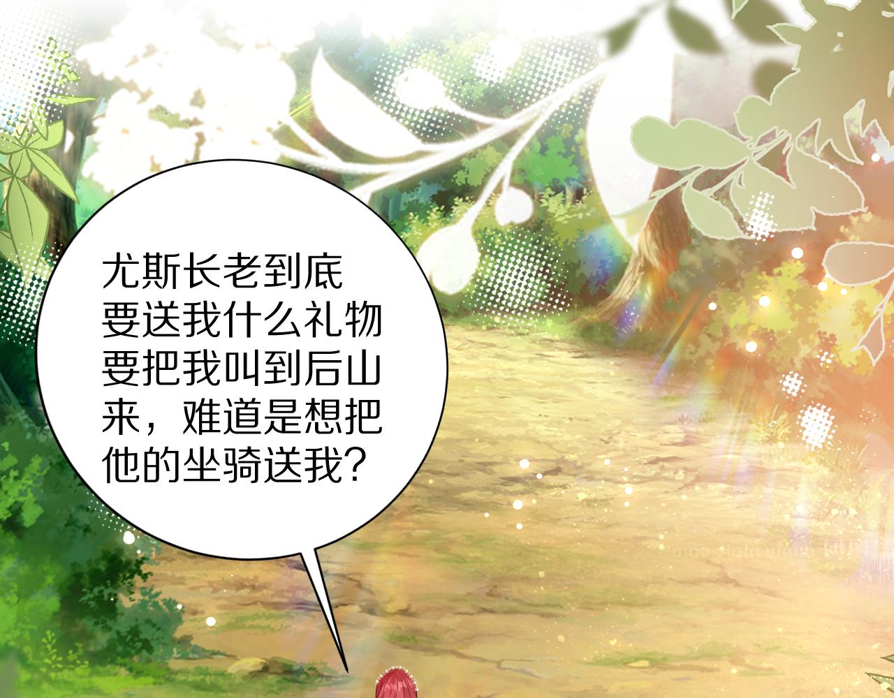 《神女今天活下来了吗》14突发 第12页