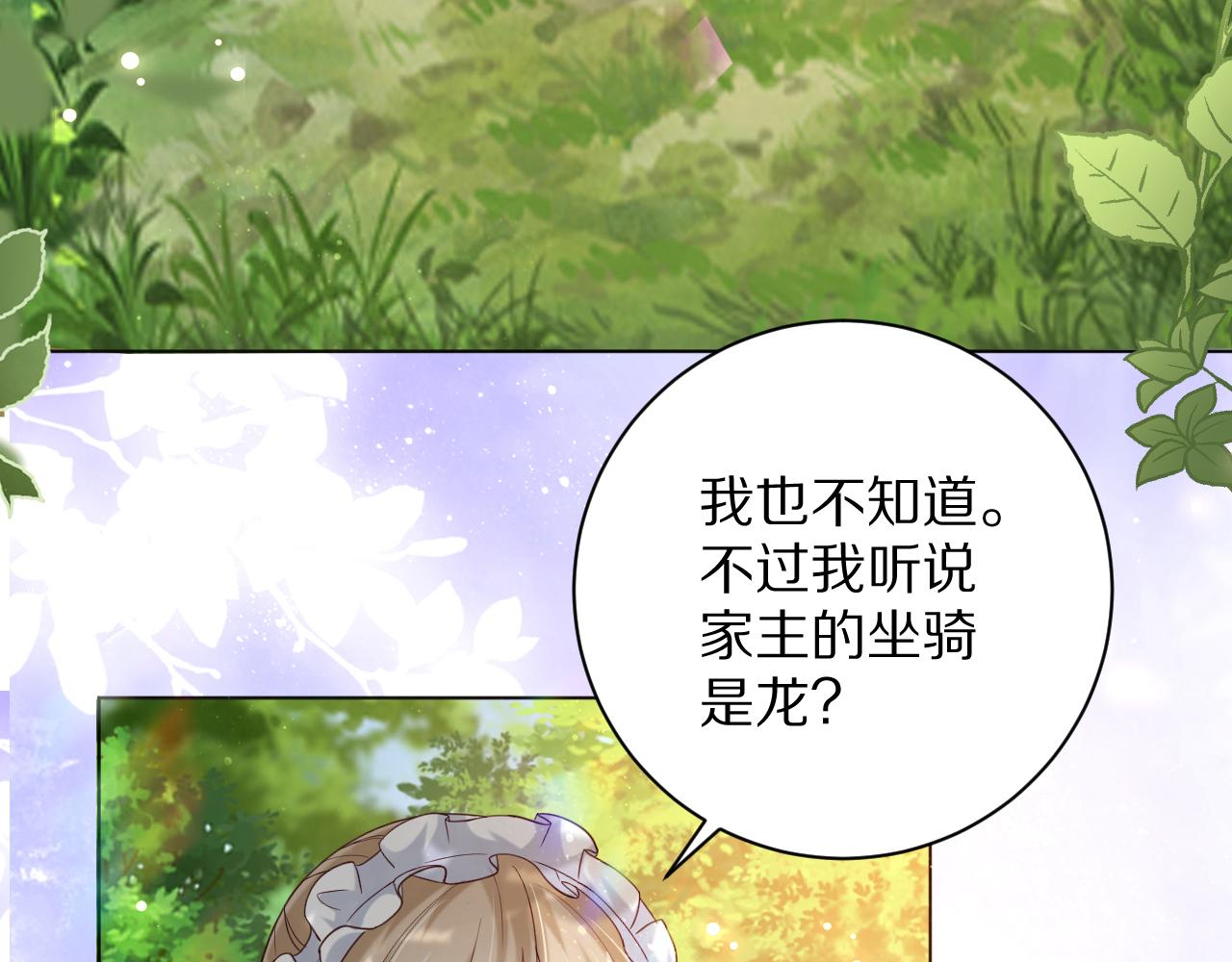 《神女今天活下来了吗》14突发 第14页