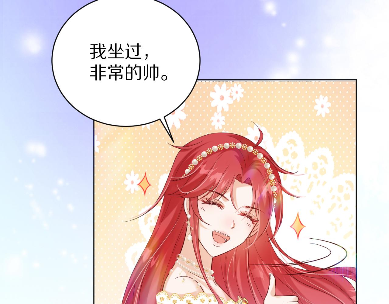 《神女今天活下来了吗》14突发 第16页