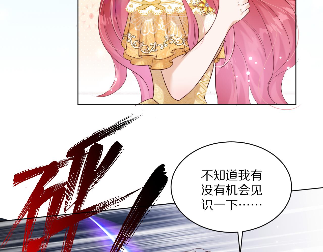 《神女今天活下来了吗》14突发 第17页