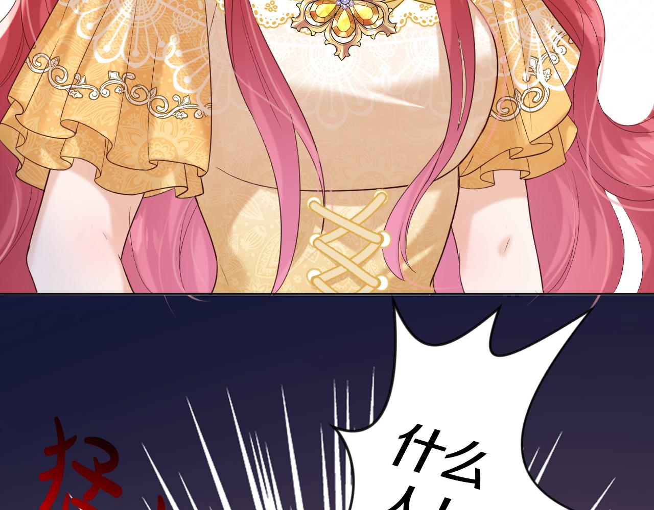 《神女今天活下来了吗》14突发 第25页
