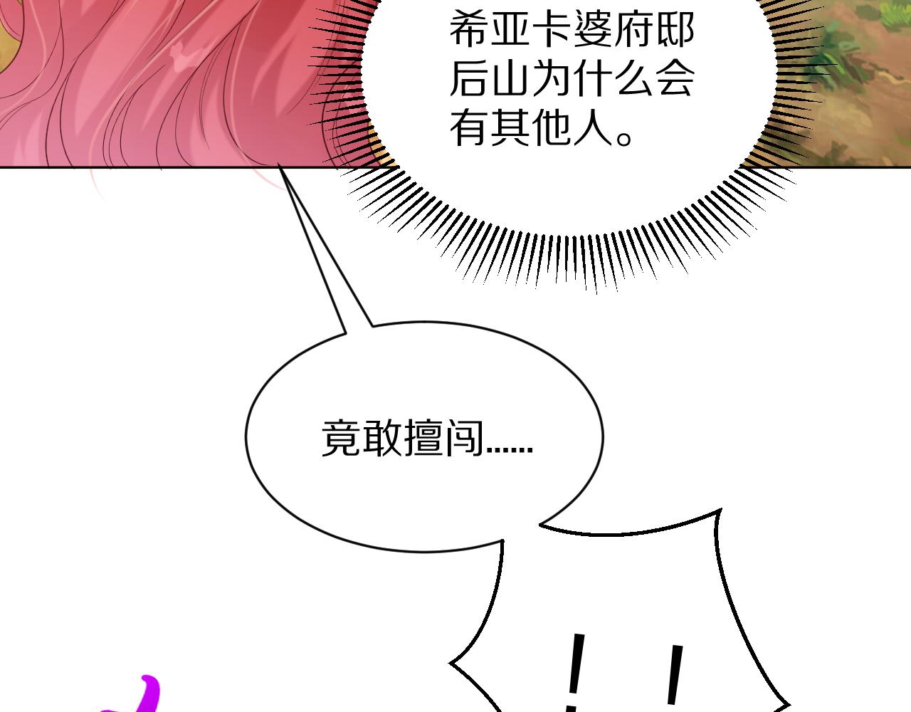 《神女今天活下来了吗》14突发 第30页