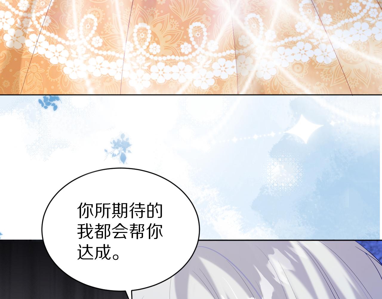 《神女今天活下来了吗》14突发 第48页