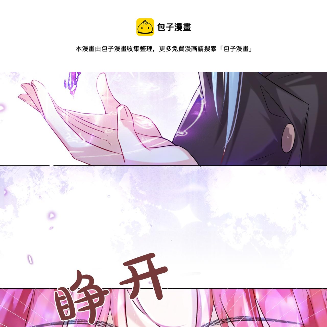 《神女今天活下来了吗》14突发 第50页