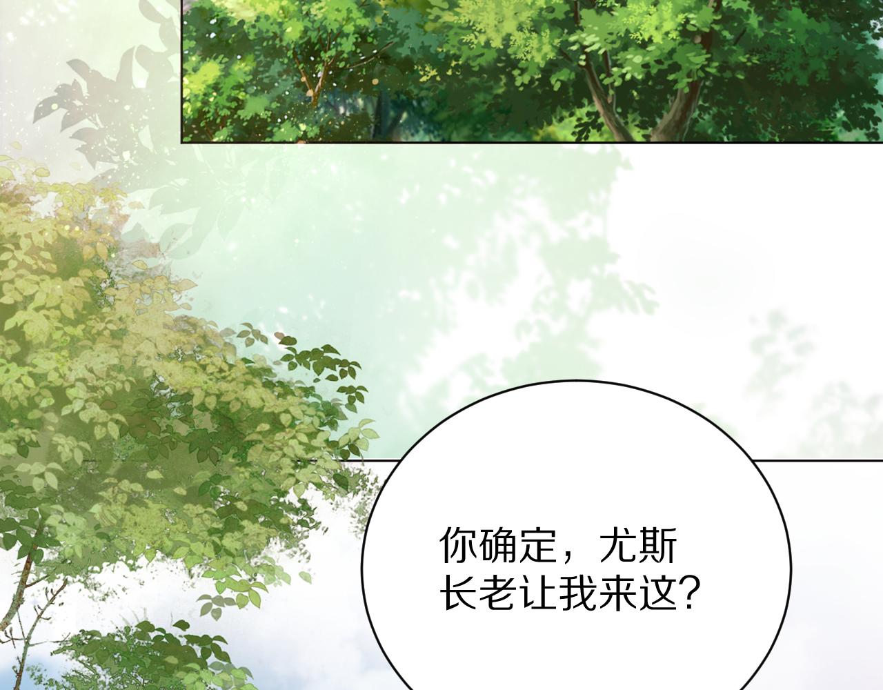 《神女今天活下来了吗》14突发 第5页
