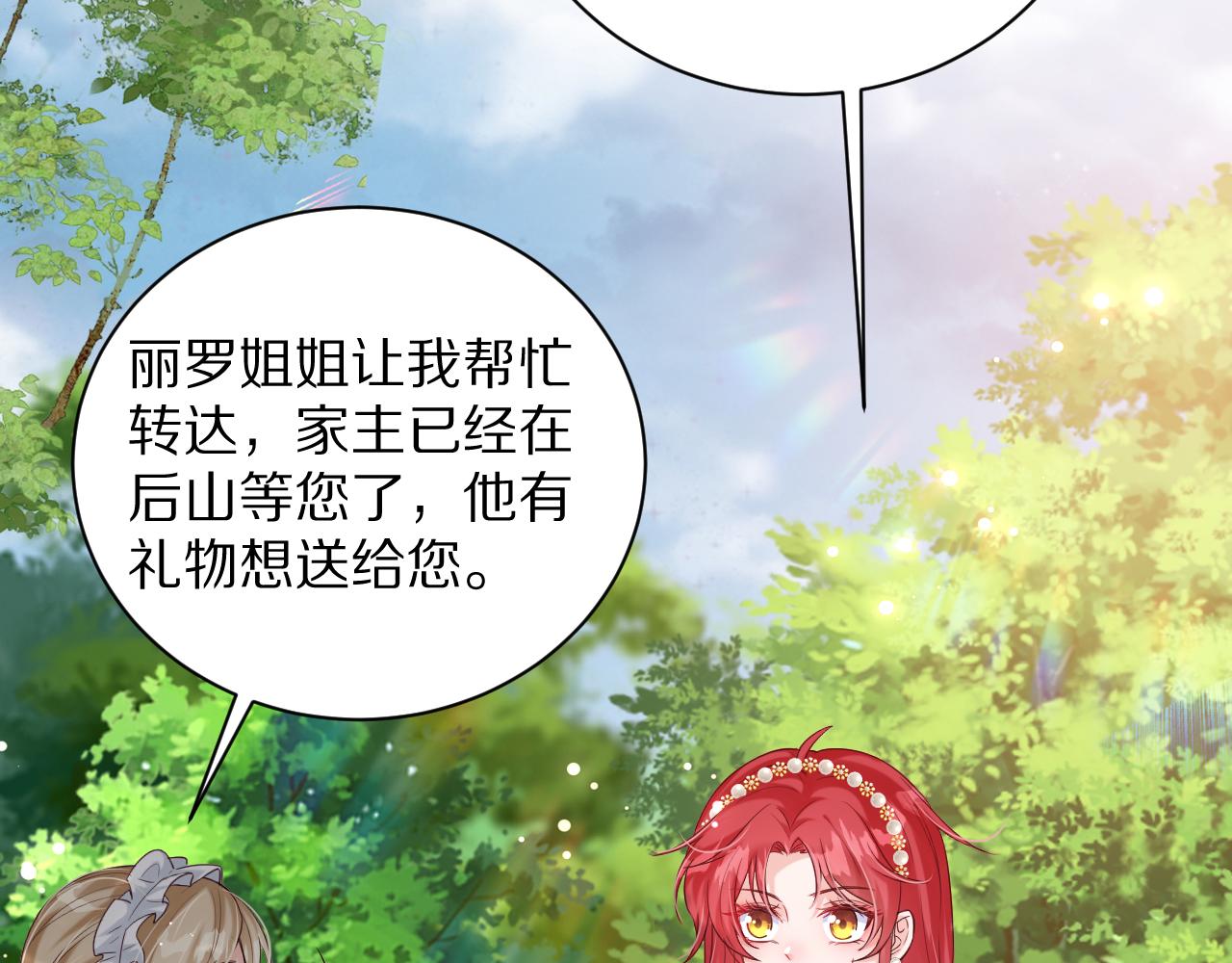 《神女今天活下来了吗》14突发 第6页