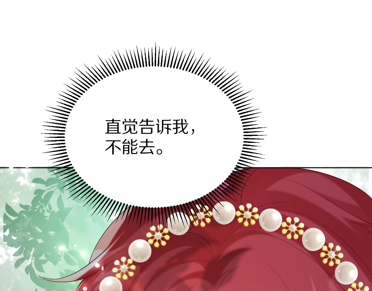 《神女今天活下来了吗》14突发 第8页