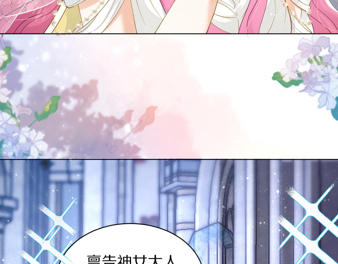 《神女今天活下来了吗》16别给脸不要脸 第11页