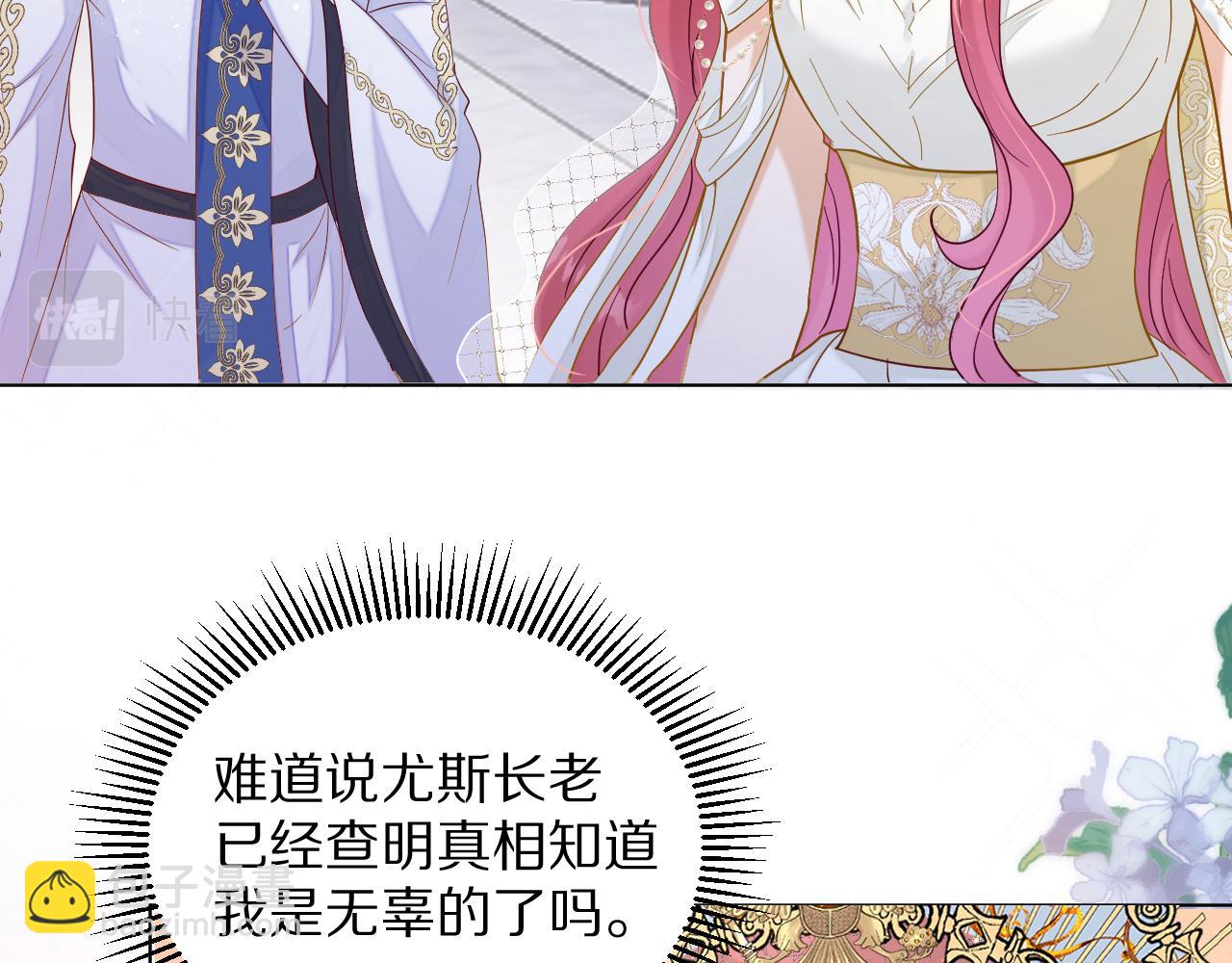 《神女今天活下来了吗》16别给脸不要脸 第13页