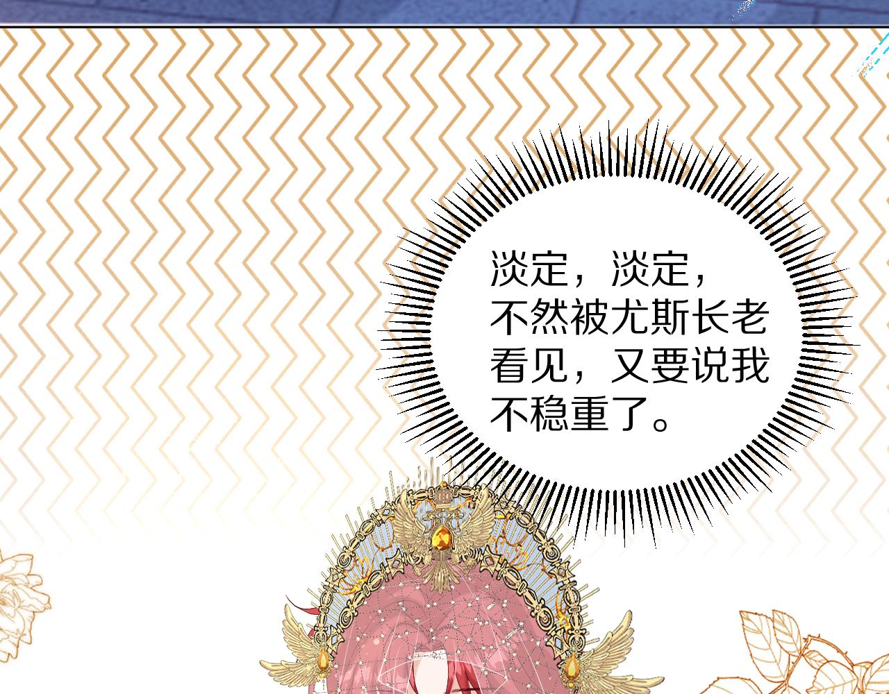 《神女今天活下来了吗》16别给脸不要脸 第19页