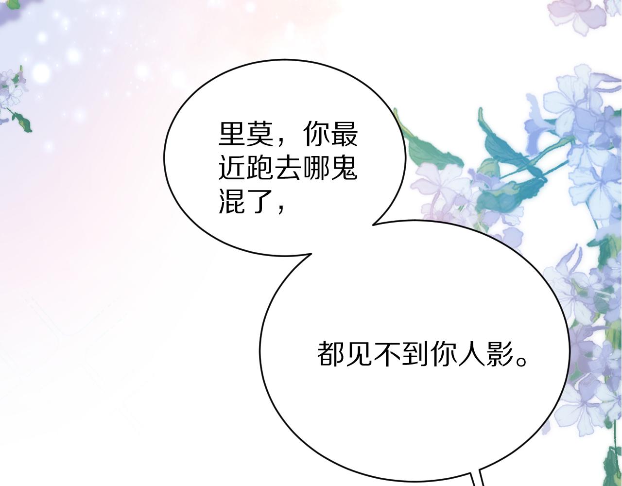 《神女今天活下来了吗》16别给脸不要脸 第22页