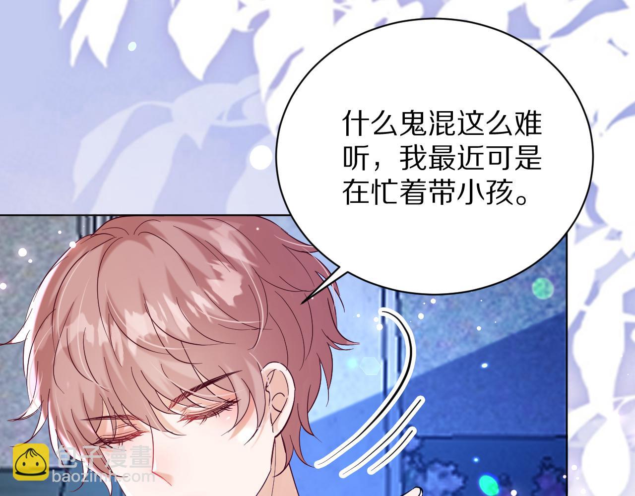 《神女今天活下来了吗》16别给脸不要脸 第25页