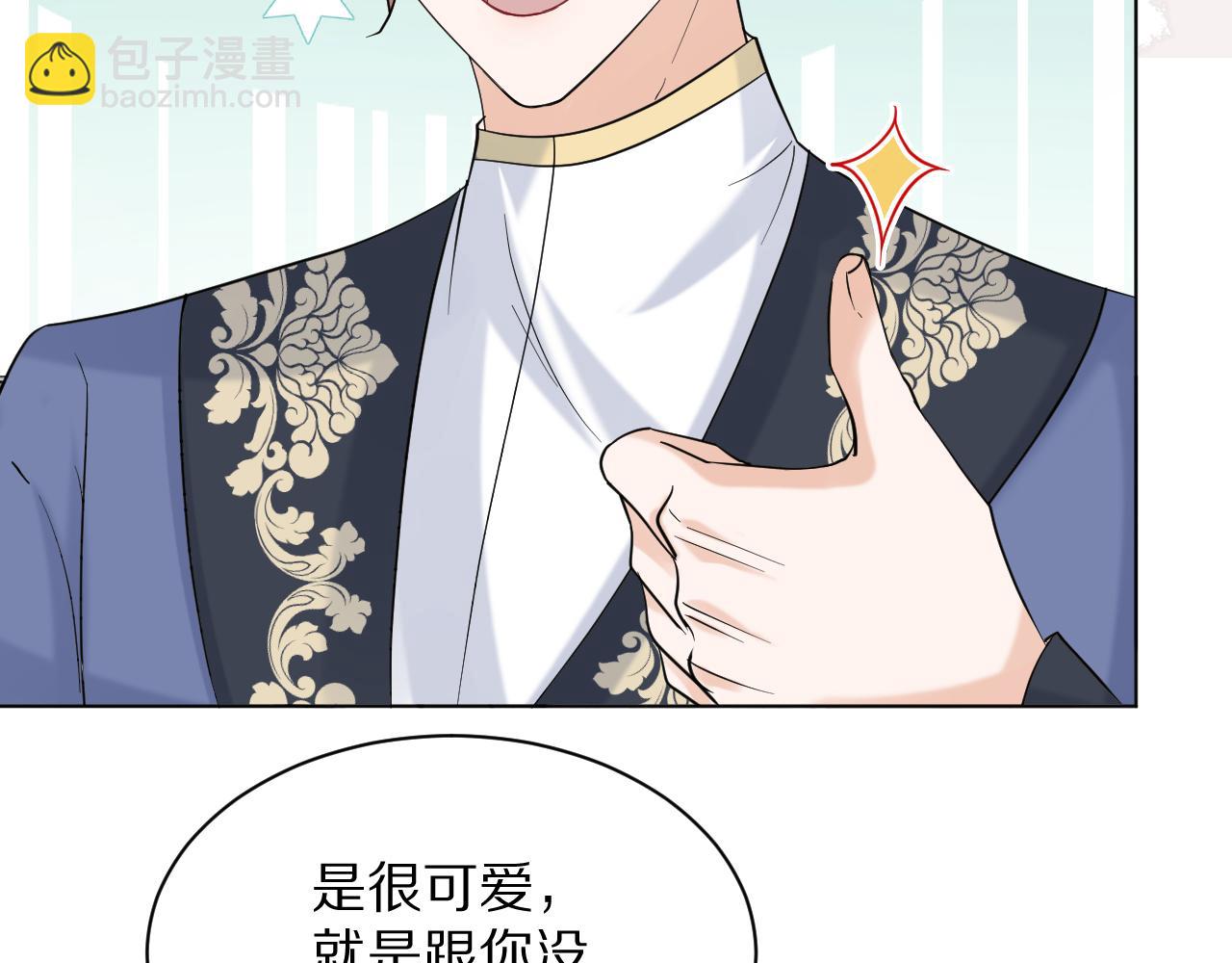 《神女今天活下来了吗》16别给脸不要脸 第31页