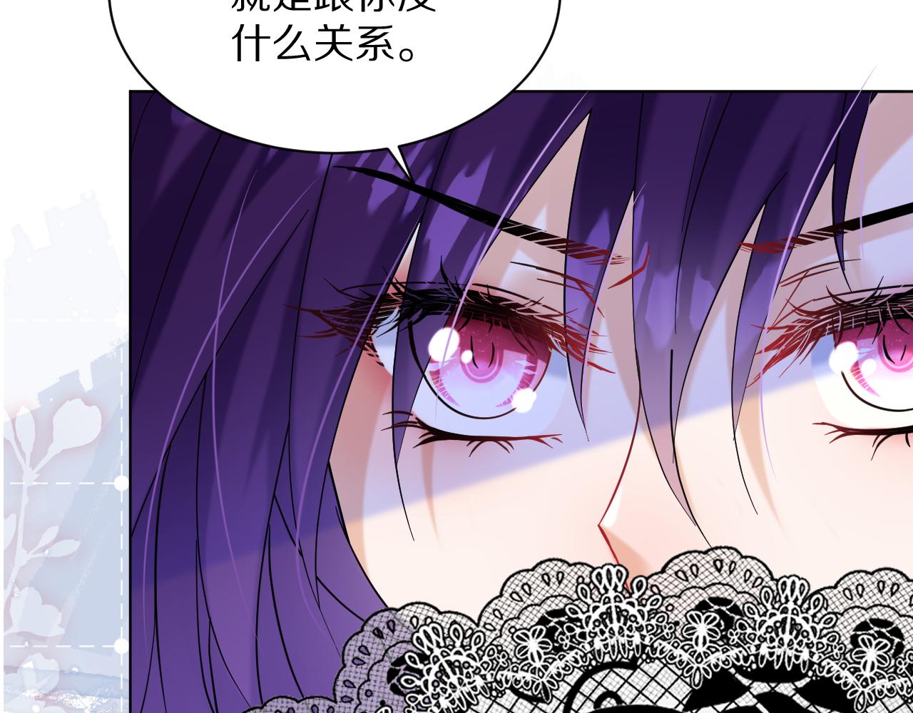 《神女今天活下来了吗》16别给脸不要脸 第32页
