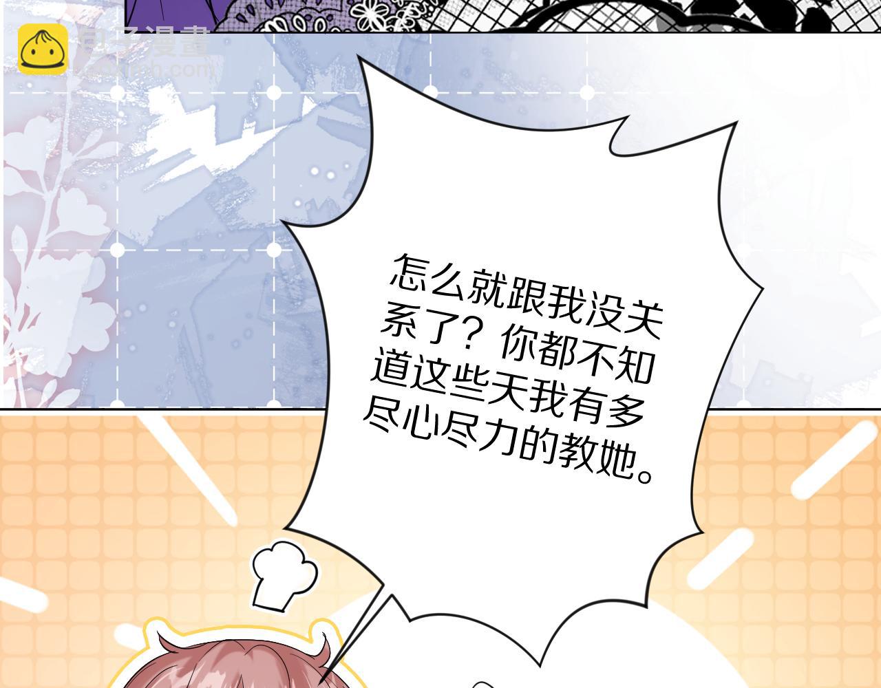 《神女今天活下来了吗》16别给脸不要脸 第33页