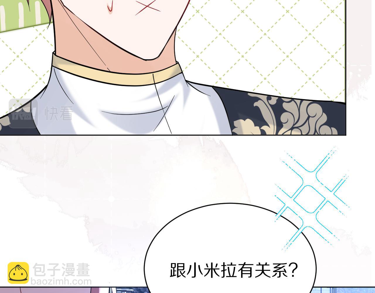 《神女今天活下来了吗》16别给脸不要脸 第46页