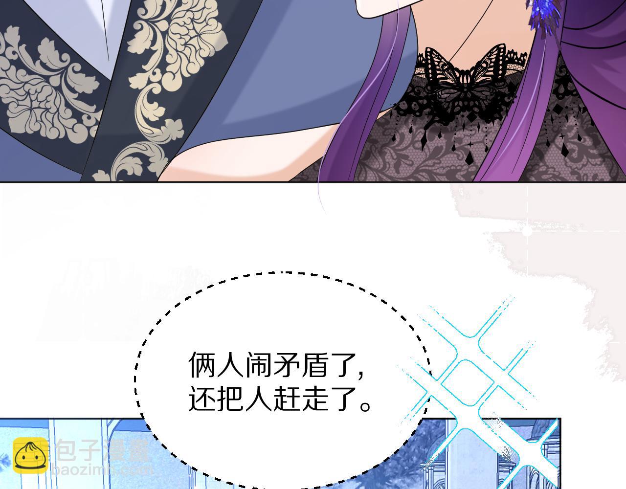 《神女今天活下来了吗》16别给脸不要脸 第48页