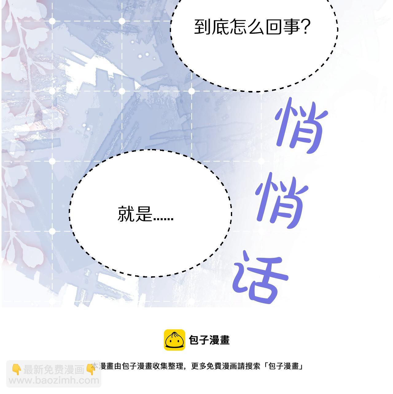 《神女今天活下来了吗》16别给脸不要脸 第50页