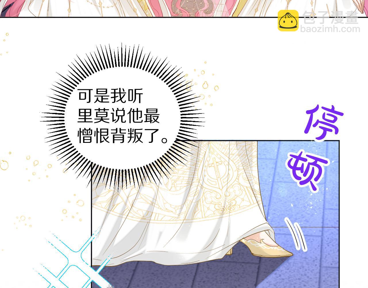 《神女今天活下来了吗》16别给脸不要脸 第8页