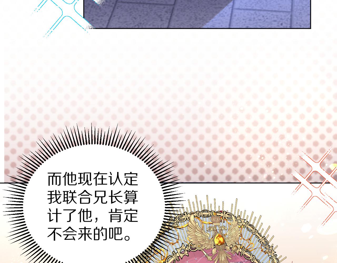 《神女今天活下来了吗》16别给脸不要脸 第9页
