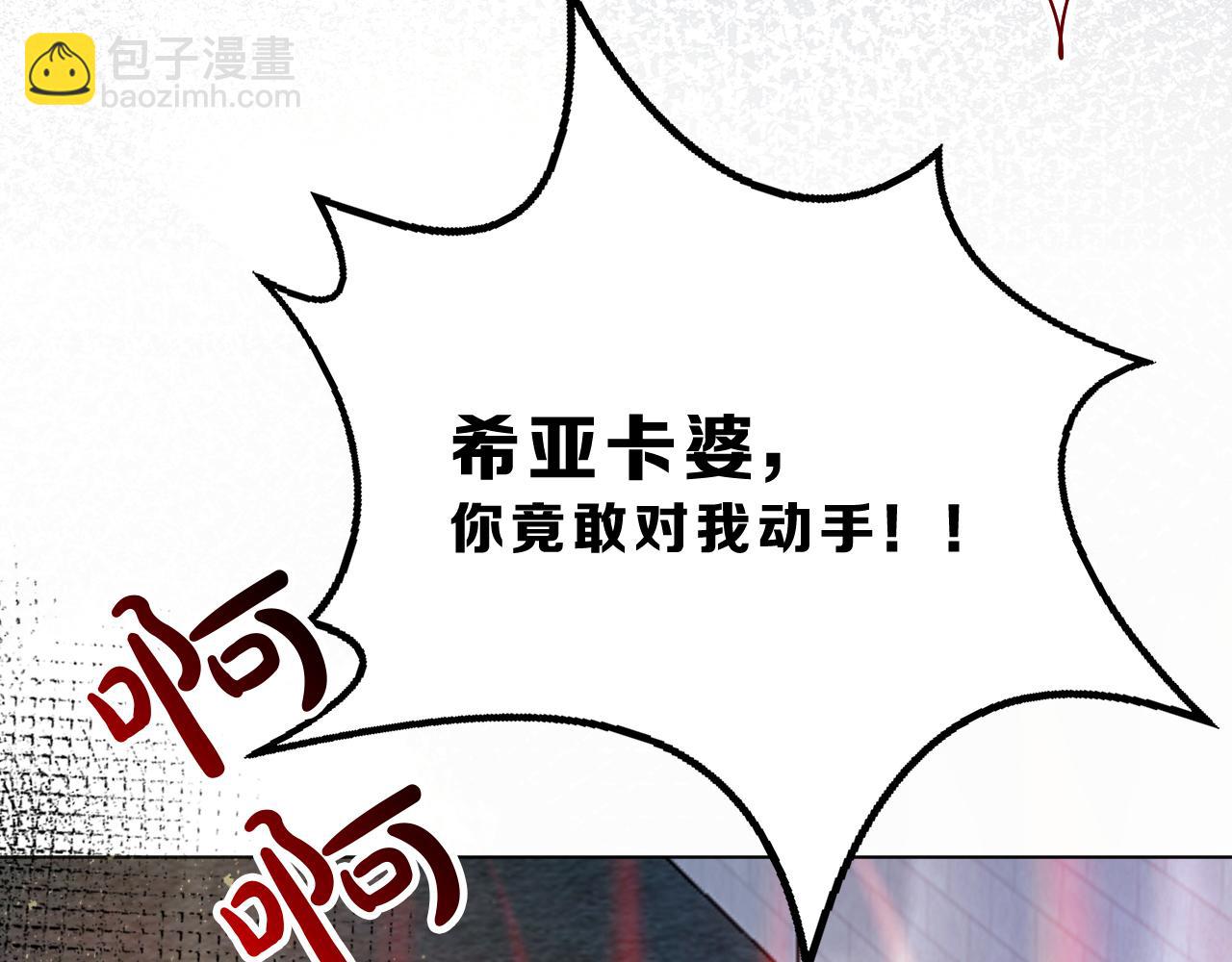 《神女今天活下来了吗》17 授衔仪式 第13页