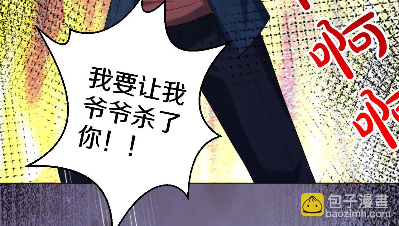 《神女今天活下来了吗》17 授衔仪式 第15页