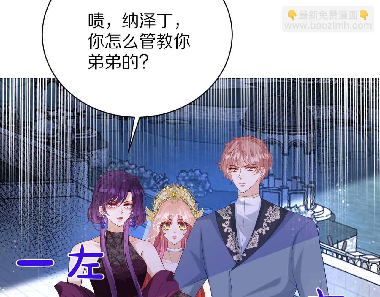 《神女今天活下来了吗》17 授衔仪式 第18页