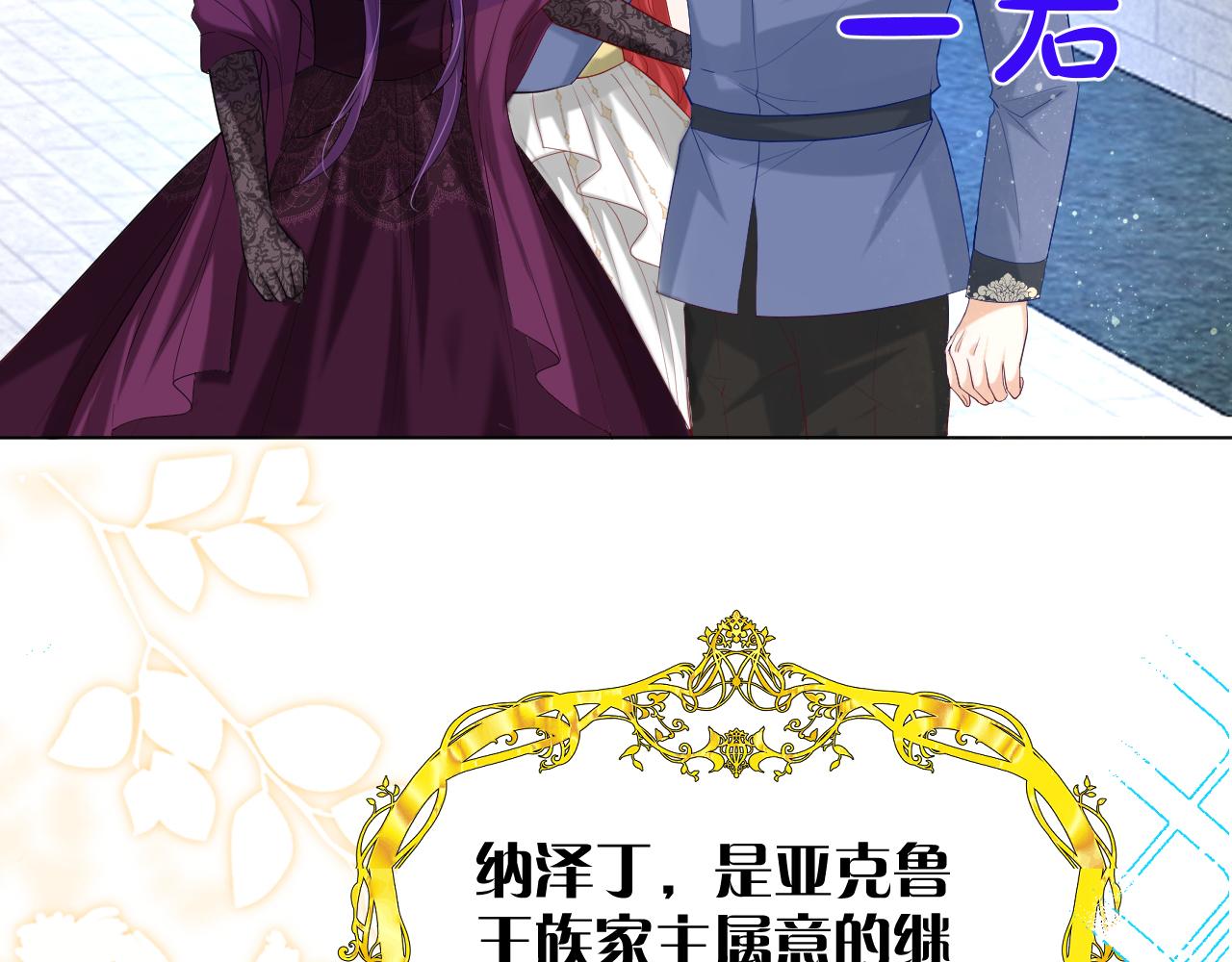 《神女今天活下来了吗》17 授衔仪式 第19页