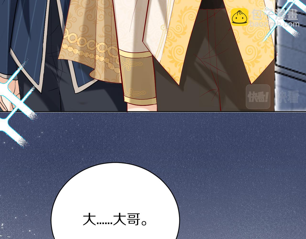 《神女今天活下来了吗》17 授衔仪式 第22页
