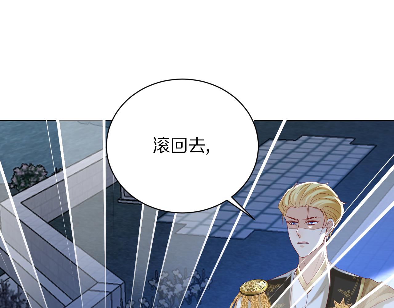 《神女今天活下来了吗》17 授衔仪式 第28页