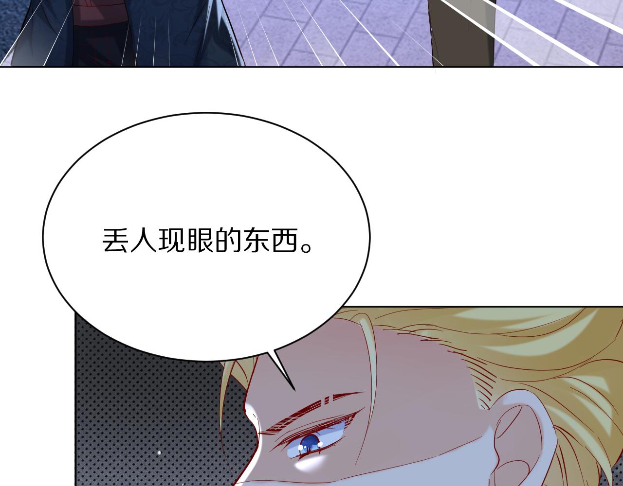 《神女今天活下来了吗》17 授衔仪式 第30页
