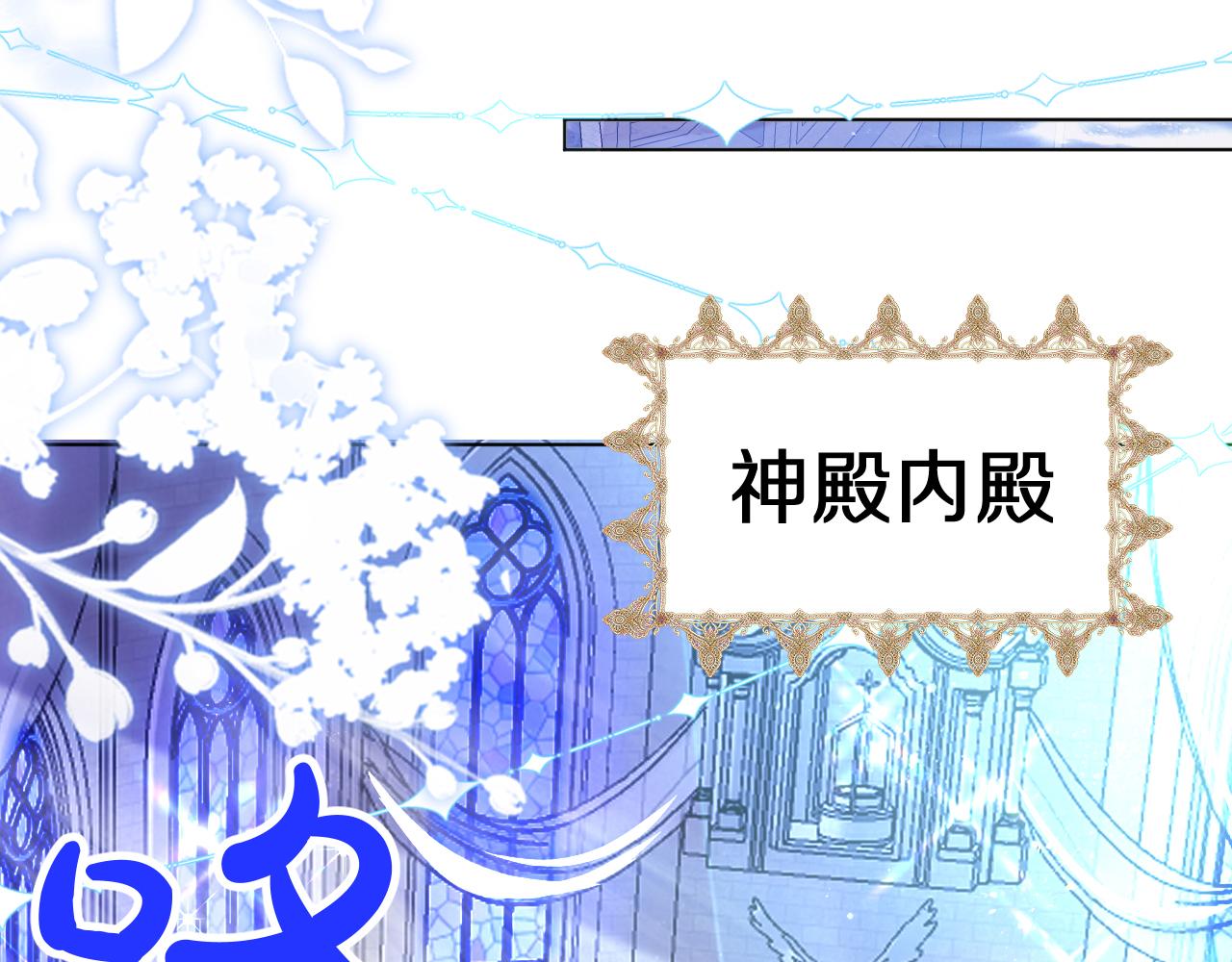 《神女今天活下来了吗》17 授衔仪式 第33页