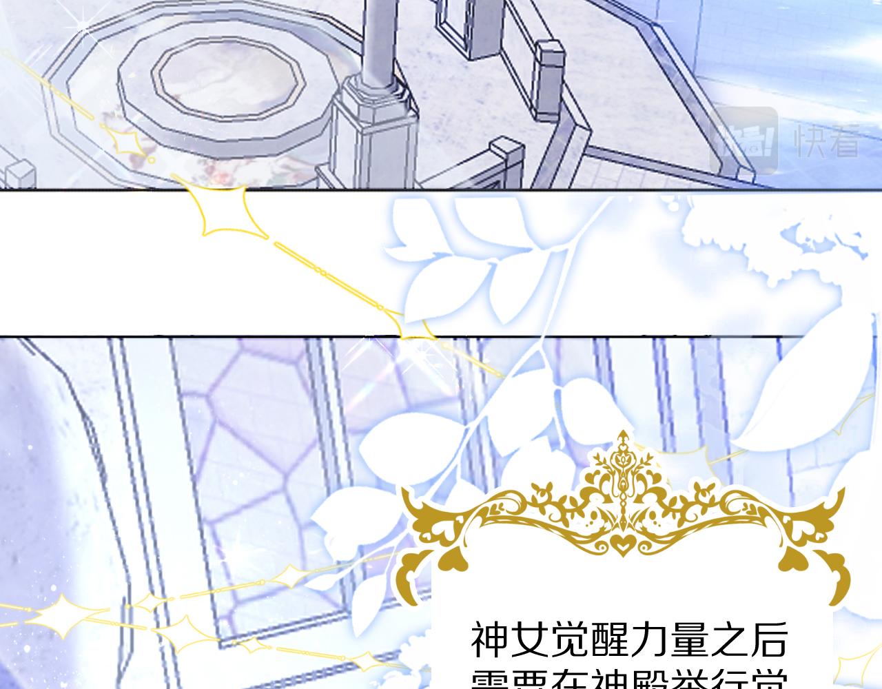 《神女今天活下来了吗》17 授衔仪式 第35页