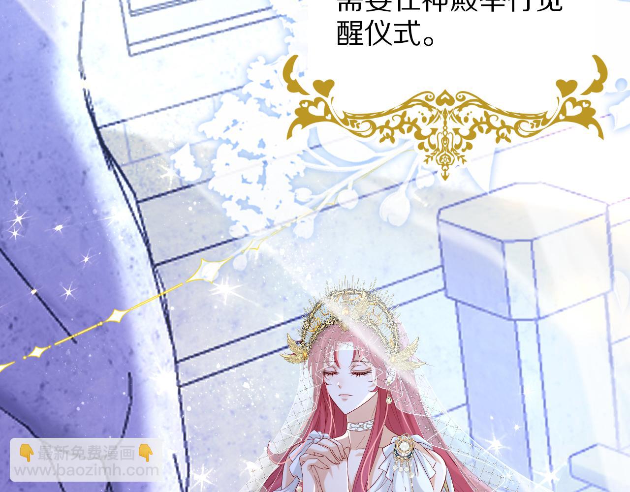 《神女今天活下来了吗》17 授衔仪式 第36页