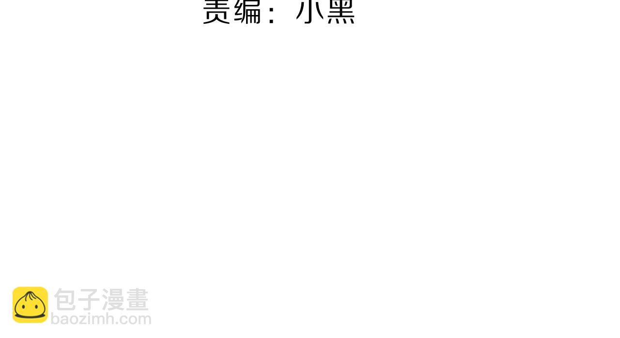《神女今天活下来了吗》17 授衔仪式 第3页